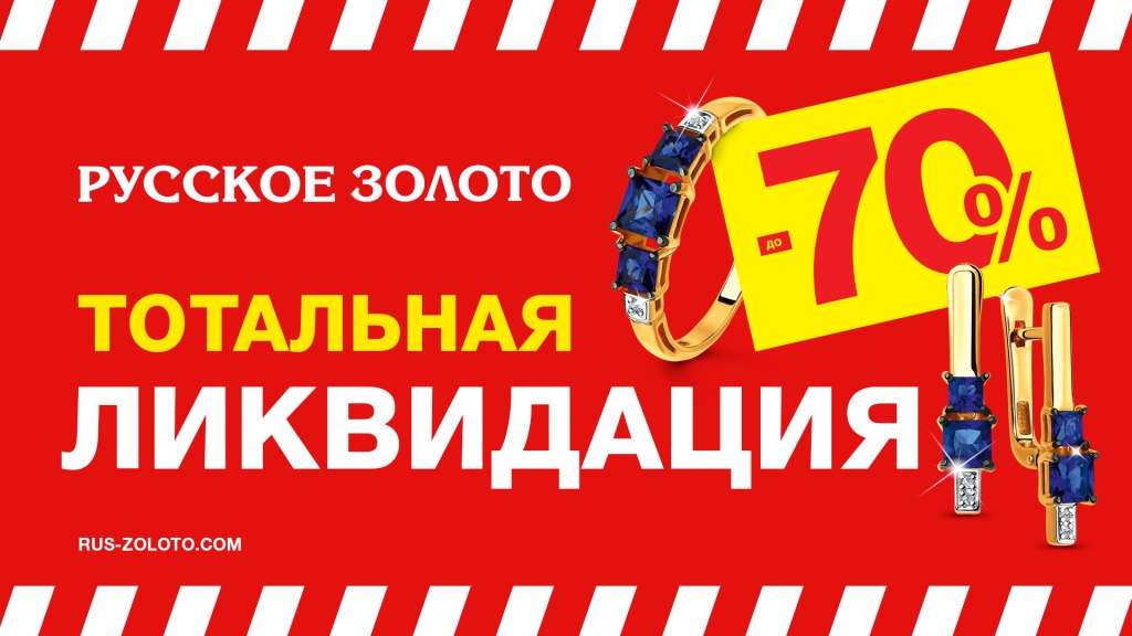 rus-zoloto.com_liquidation_a.jpg rus-zoloto.com_liquidation_a.jpg